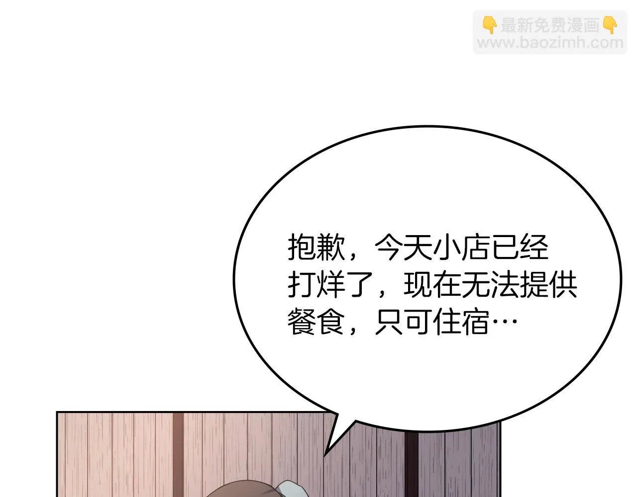 第23话 魔王归来 第120页