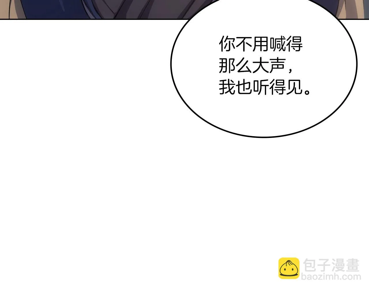 第23话 魔王归来 第130页