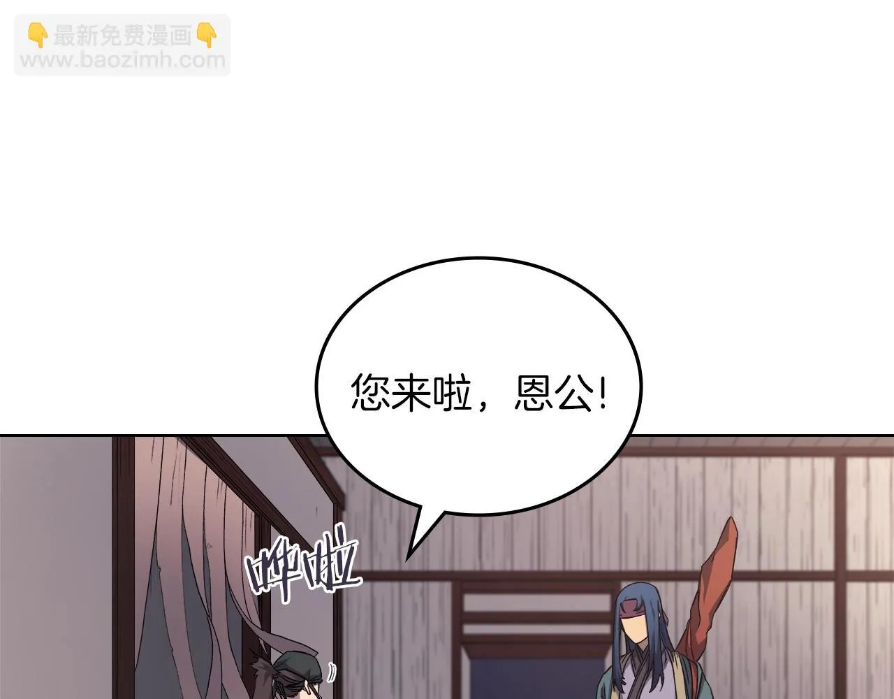 第23话 魔王归来 第132页