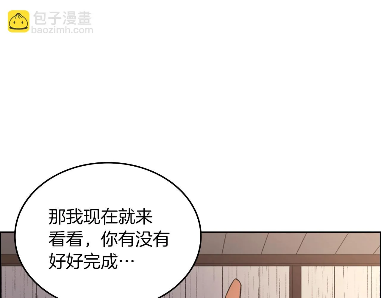 第23话 魔王归来 第136页