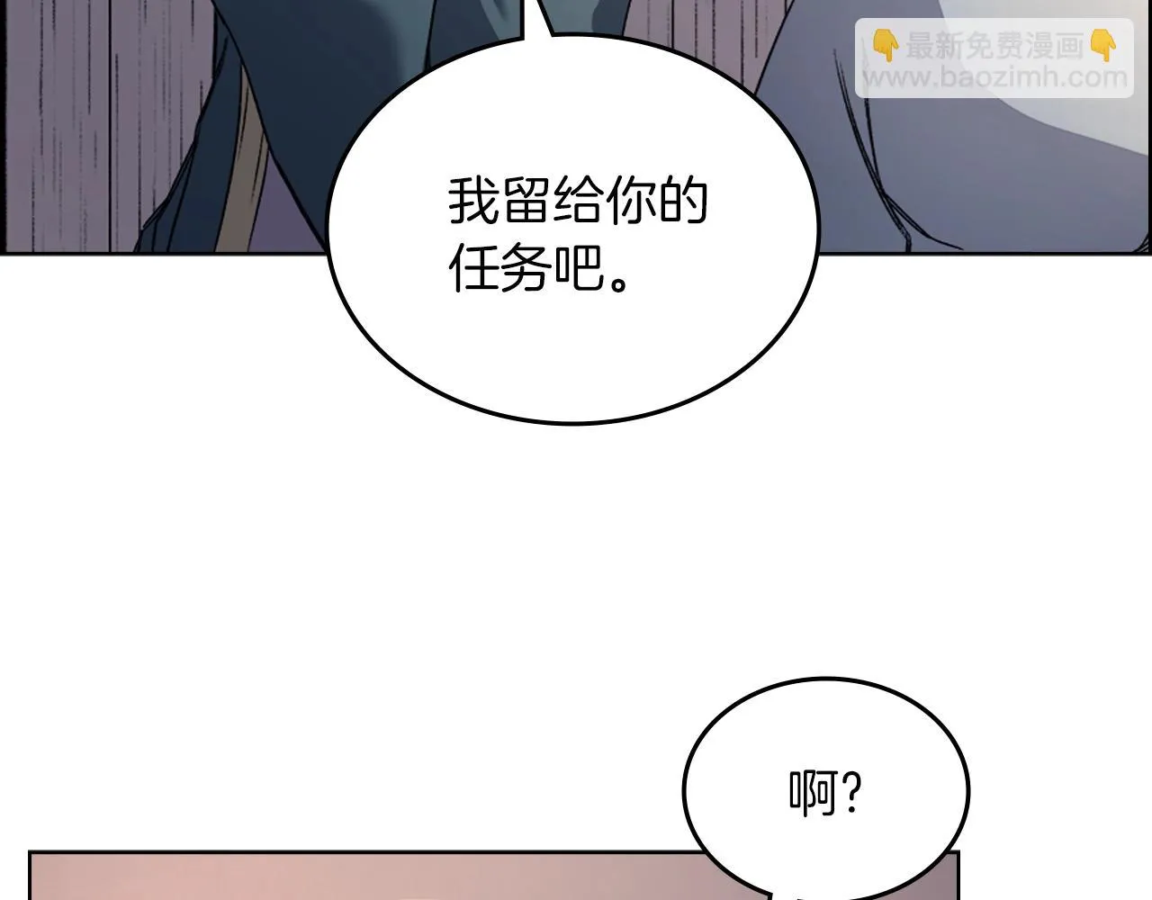 第23话 魔王归来 第138页