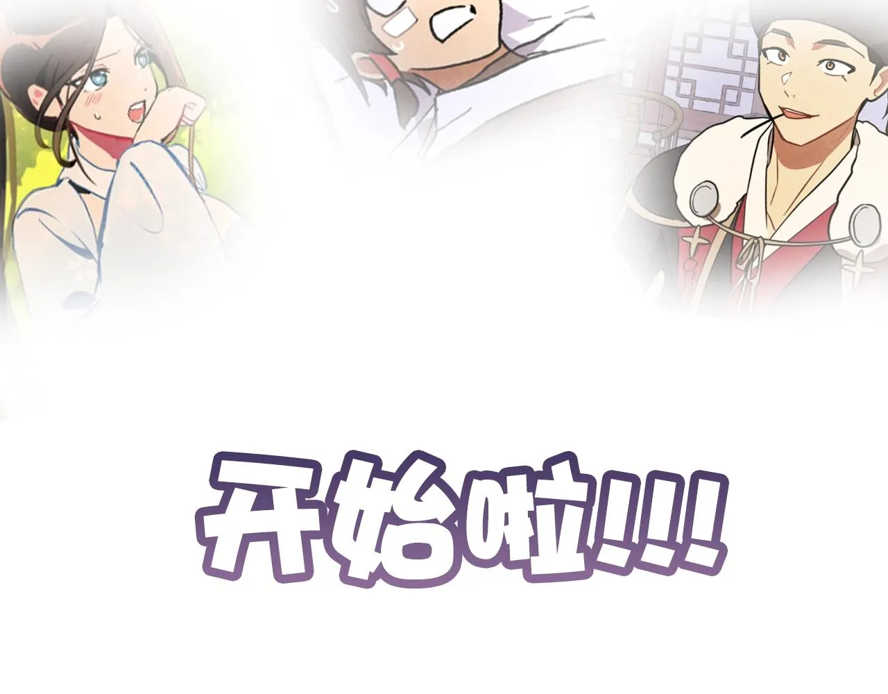 新作来辣！全新力作《武神回归录》爆更上线 第12页