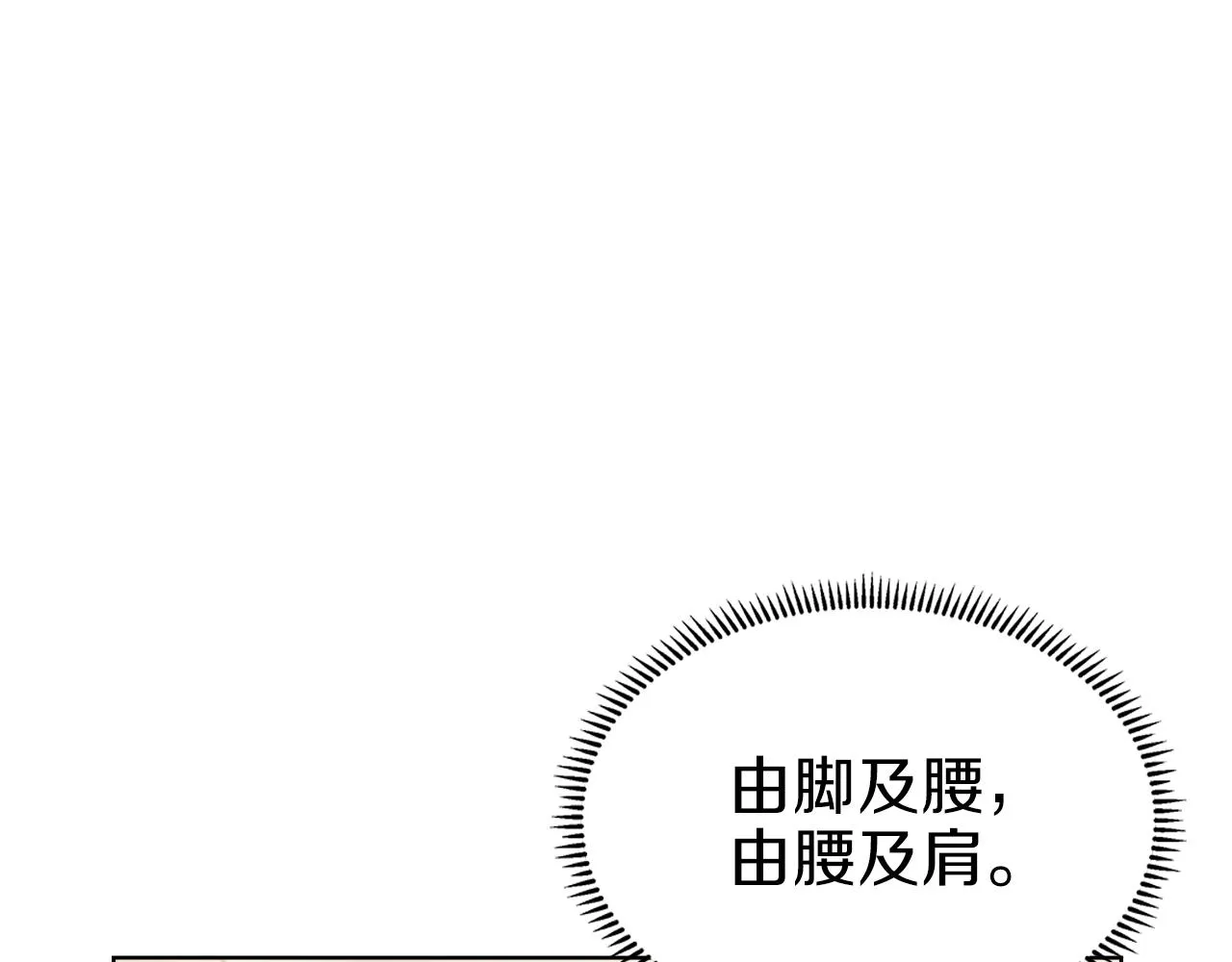 第24话 万魔之主 第4页