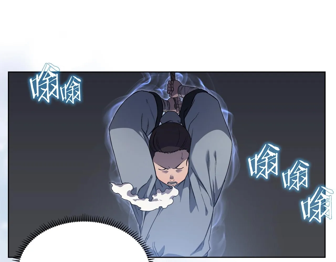 第24话 万魔之主 第6页
