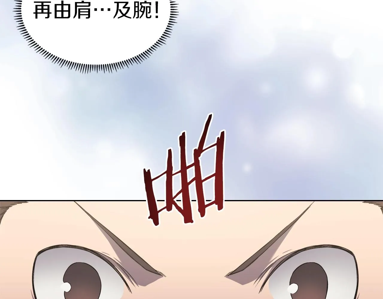 第24话 万魔之主 第7页