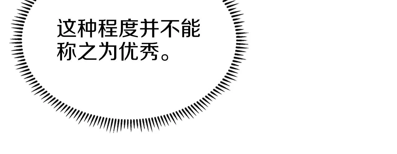 第24话 万魔之主 第19页