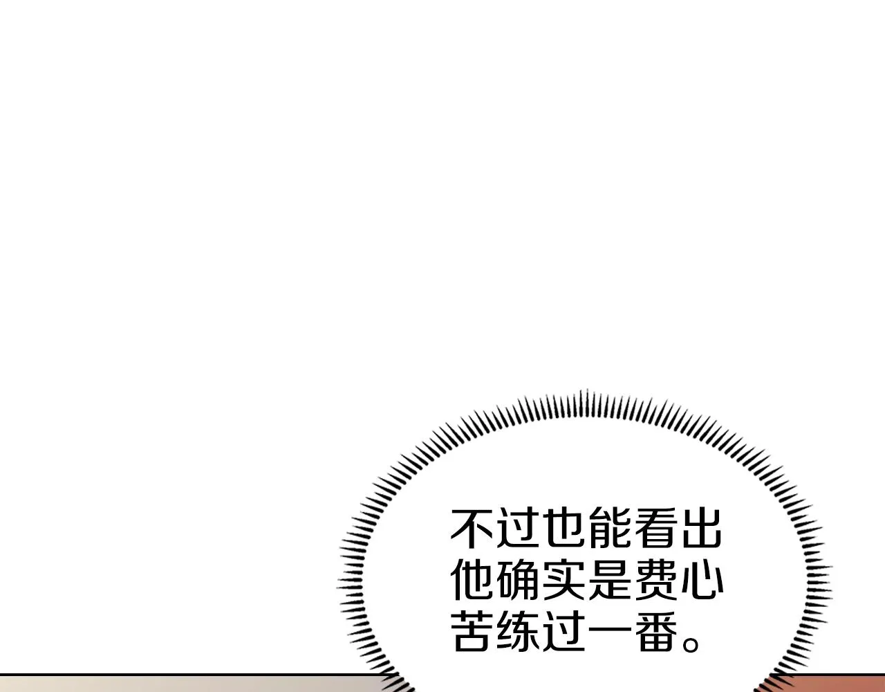 第24话 万魔之主 第20页