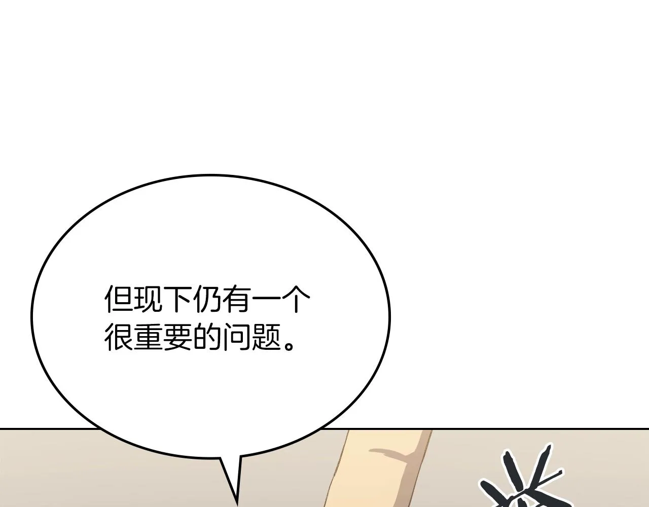 第24话 万魔之主 第28页