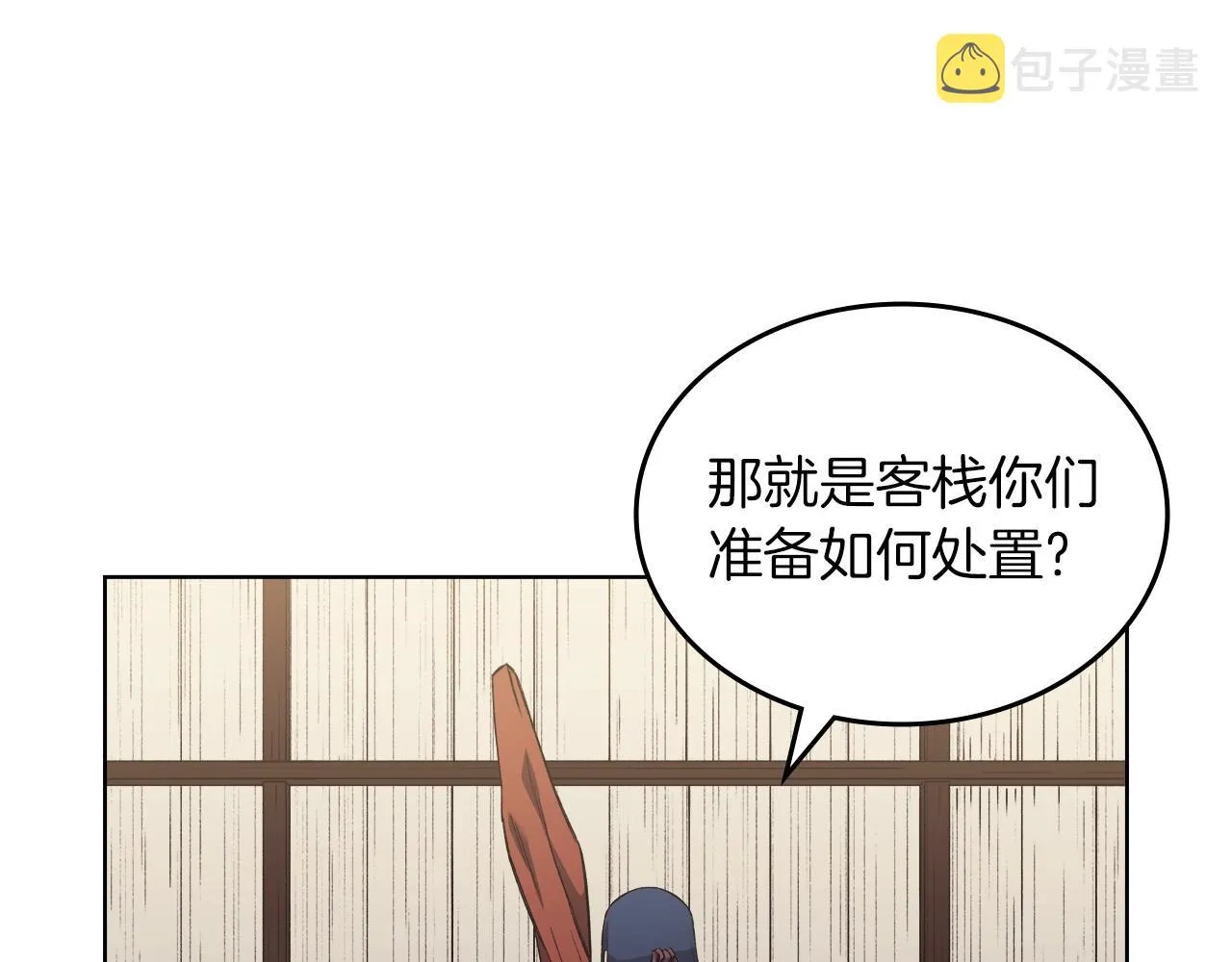 第24话 万魔之主 第31页