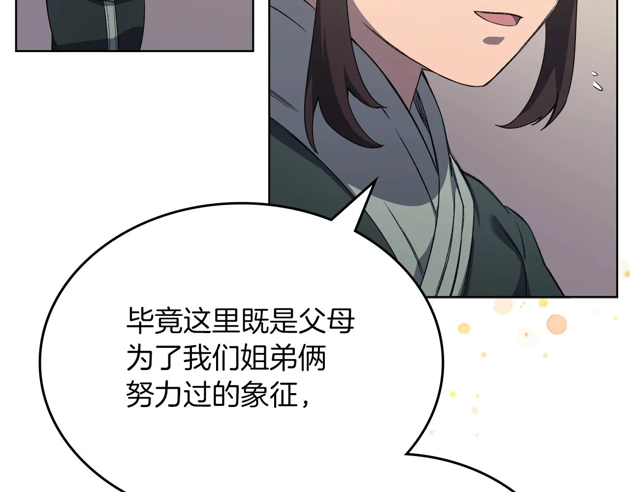 第24话 万魔之主 第35页