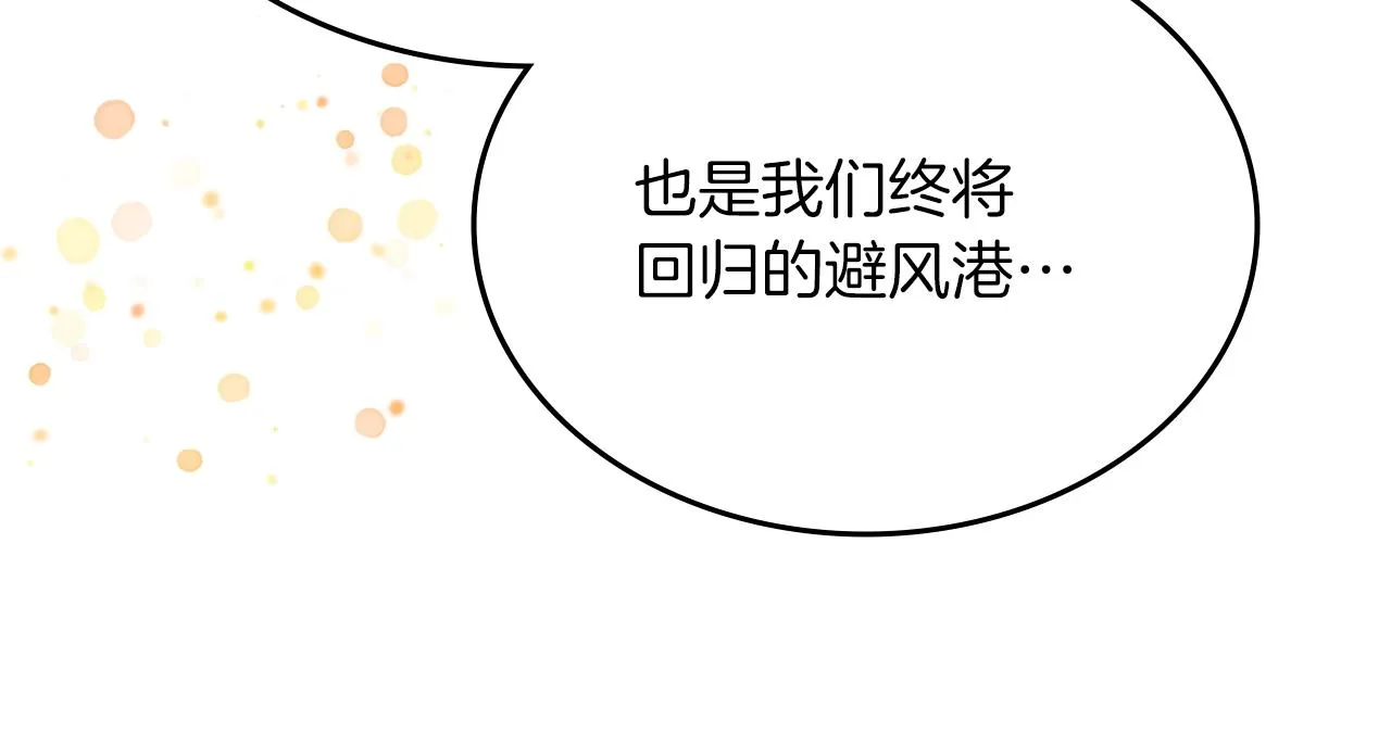 第24话 万魔之主 第36页