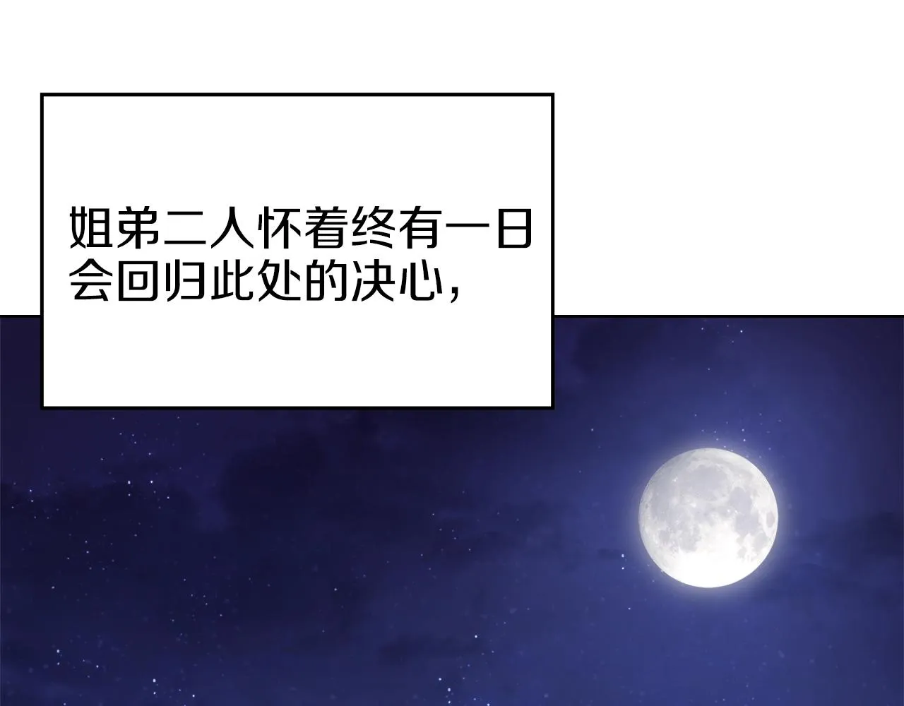 第24话 万魔之主 第37页