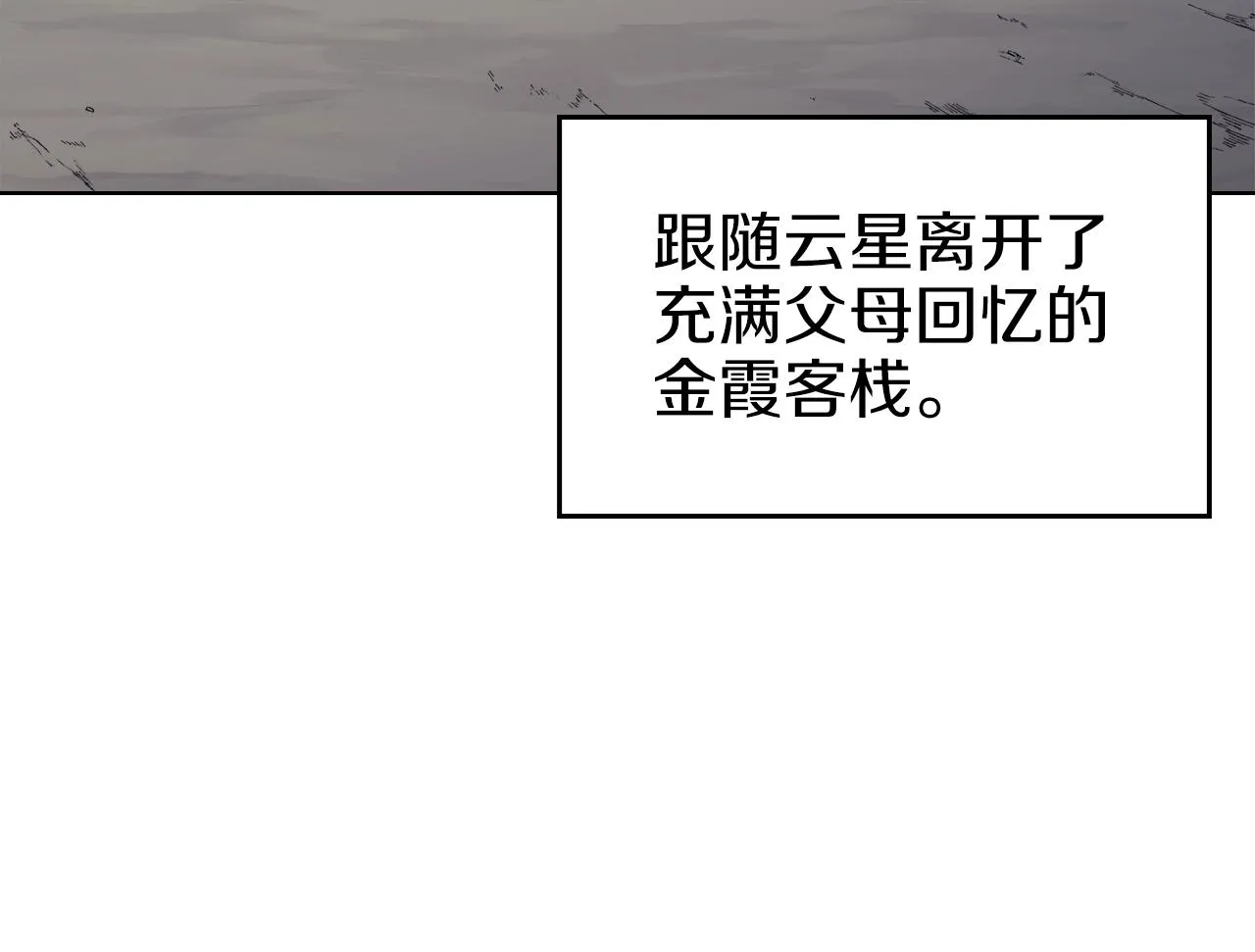 第24话 万魔之主 第39页