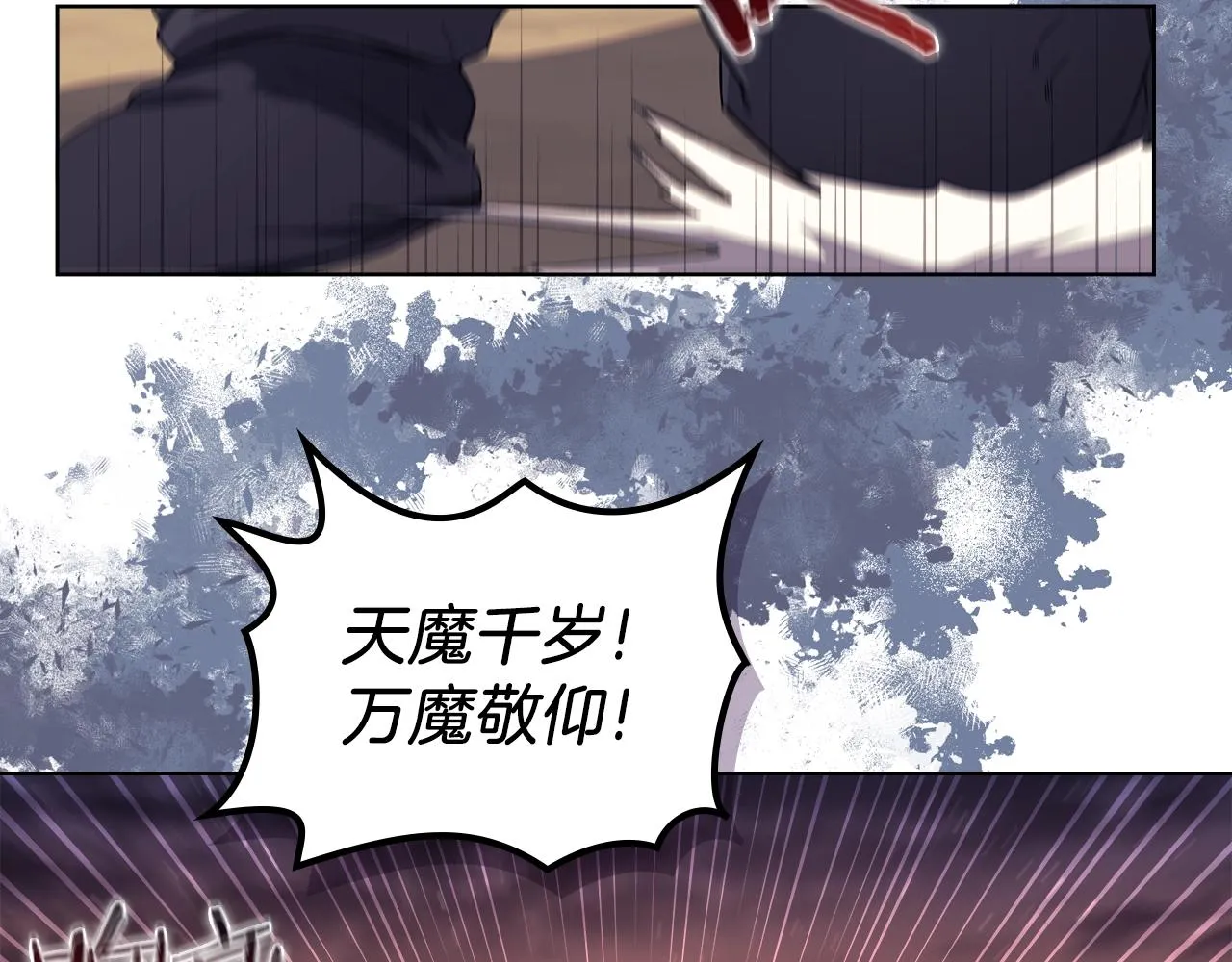 第24话 万魔之主 第55页
