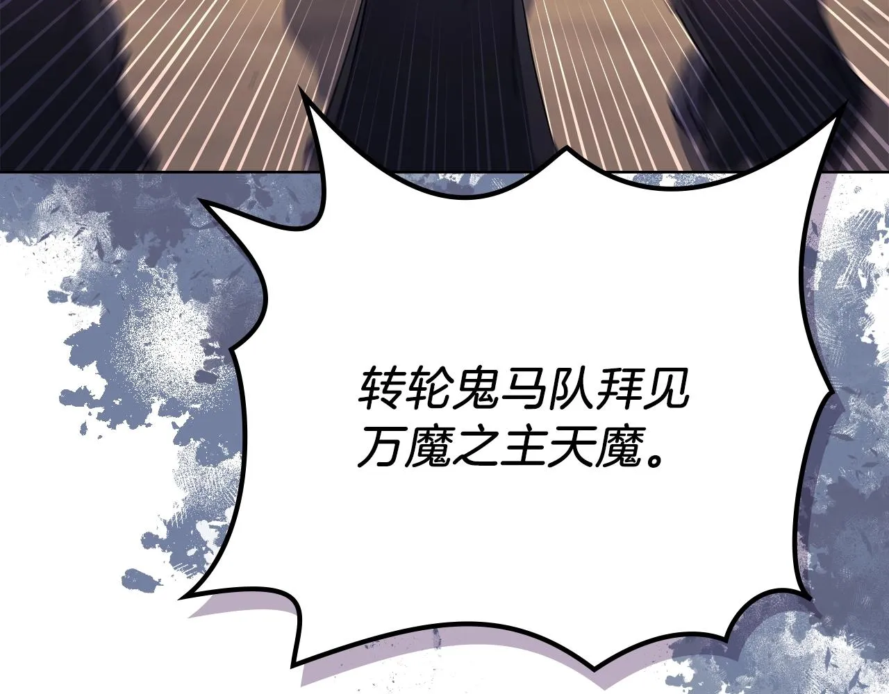 第24话 万魔之主 第57页