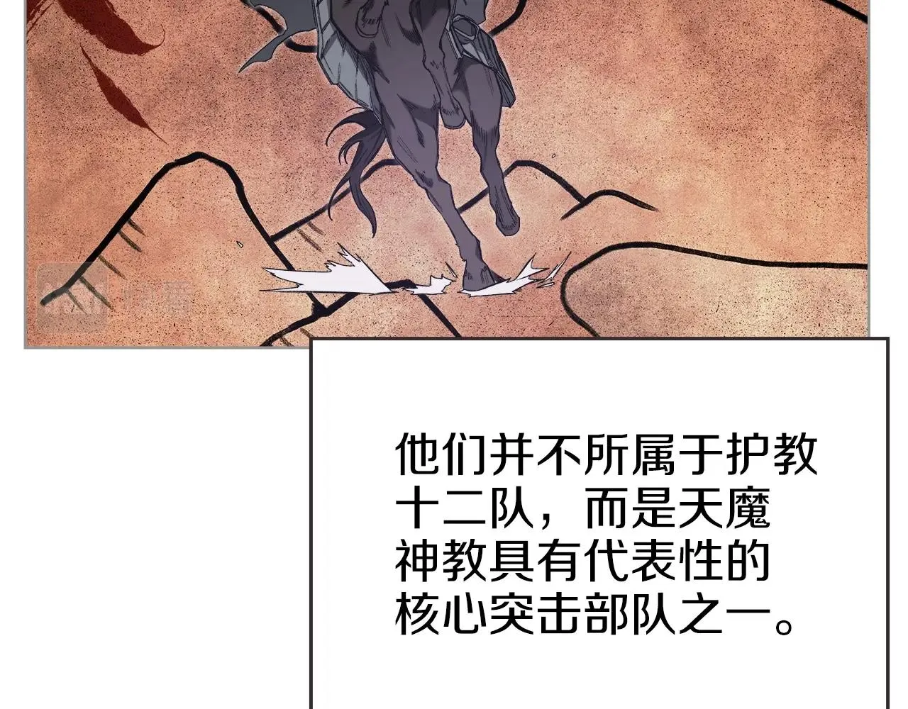第24话 万魔之主 第62页