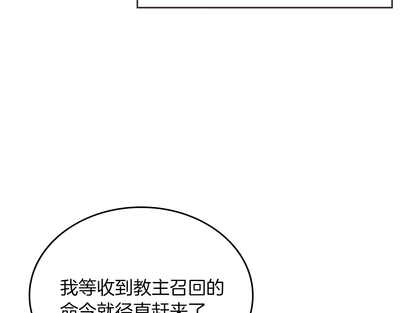 第24话 万魔之主 第63页