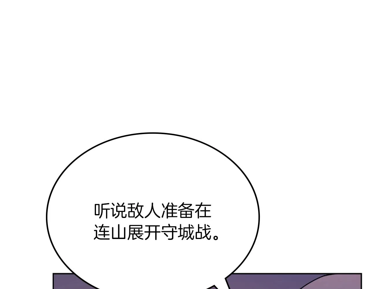 第24话 万魔之主 第89页