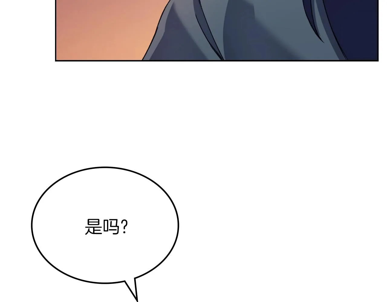 第24话 万魔之主 第91页