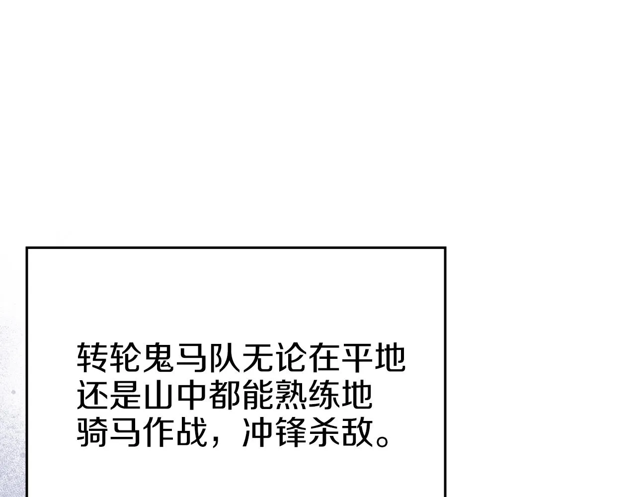 第24话 万魔之主 第94页