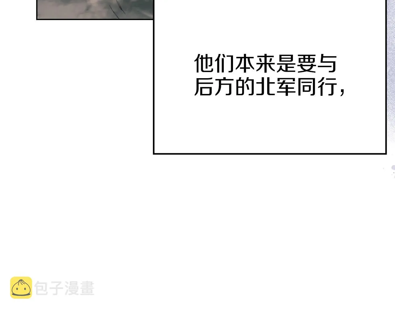第24话 万魔之主 第96页