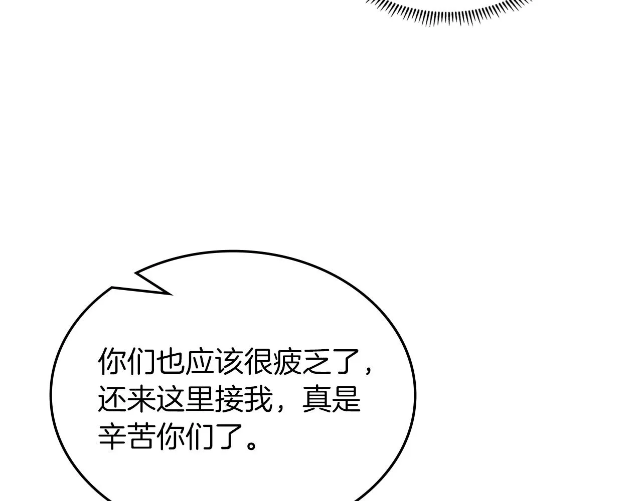 第24话 万魔之主 第102页