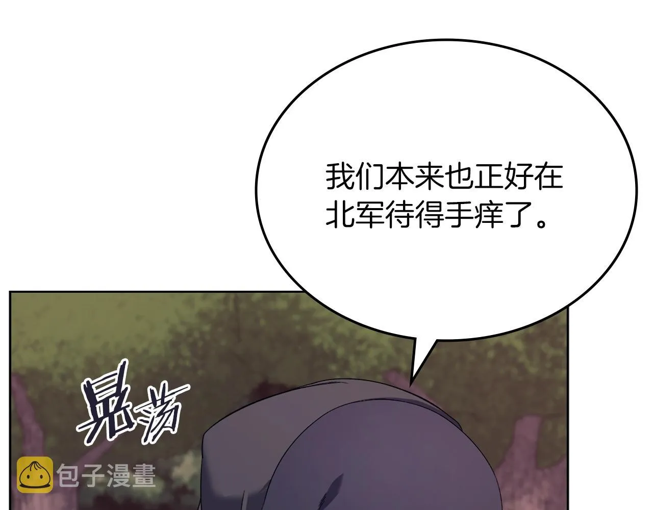 第24话 万魔之主 第105页