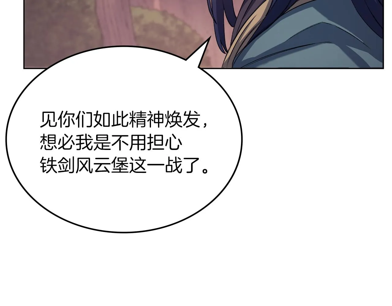第24话 万魔之主 第109页