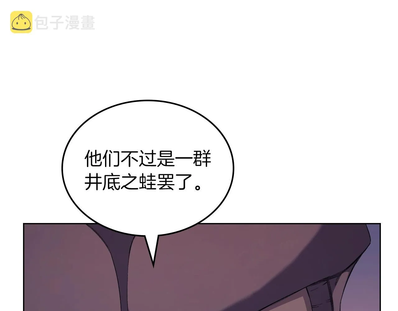 第24话 万魔之主 第111页