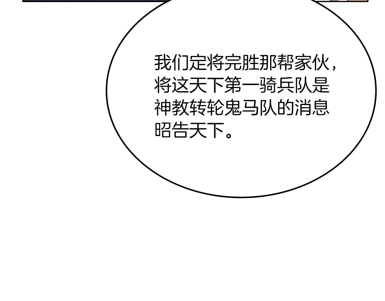 第24话 万魔之主 第113页