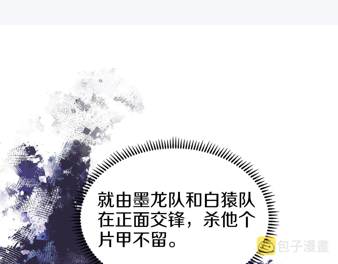 第24话 万魔之主 第117页