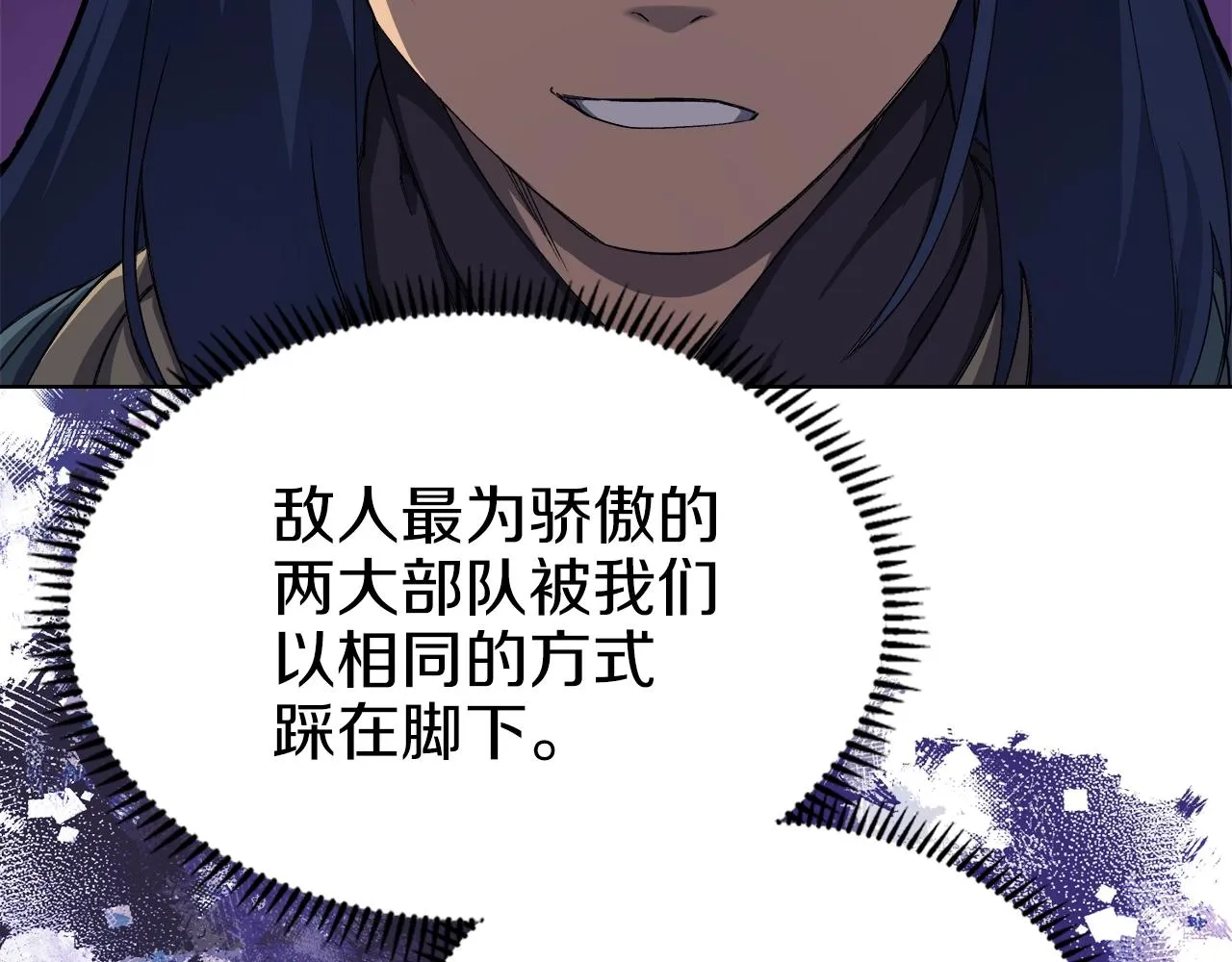 第24话 万魔之主 第119页