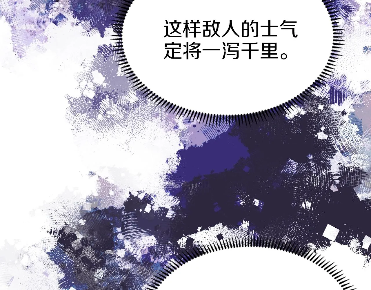 第24话 万魔之主 第120页