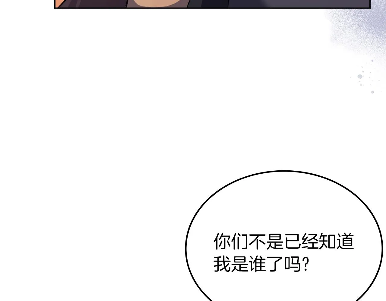 第24话 万魔之主 第127页