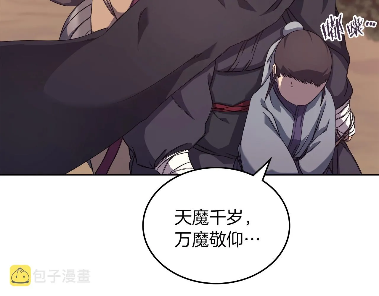 第24话 万魔之主 第130页