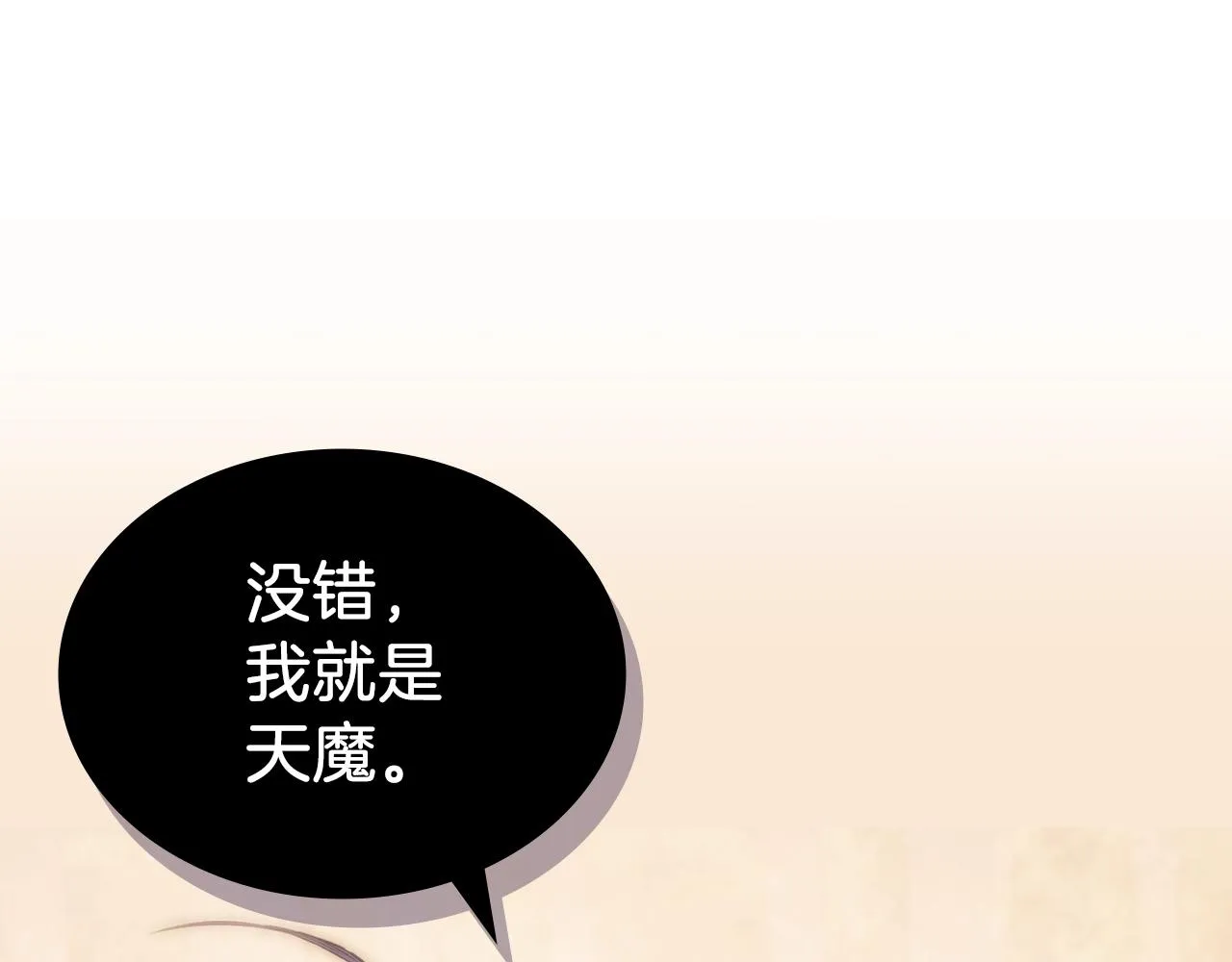 第24话 万魔之主 第134页