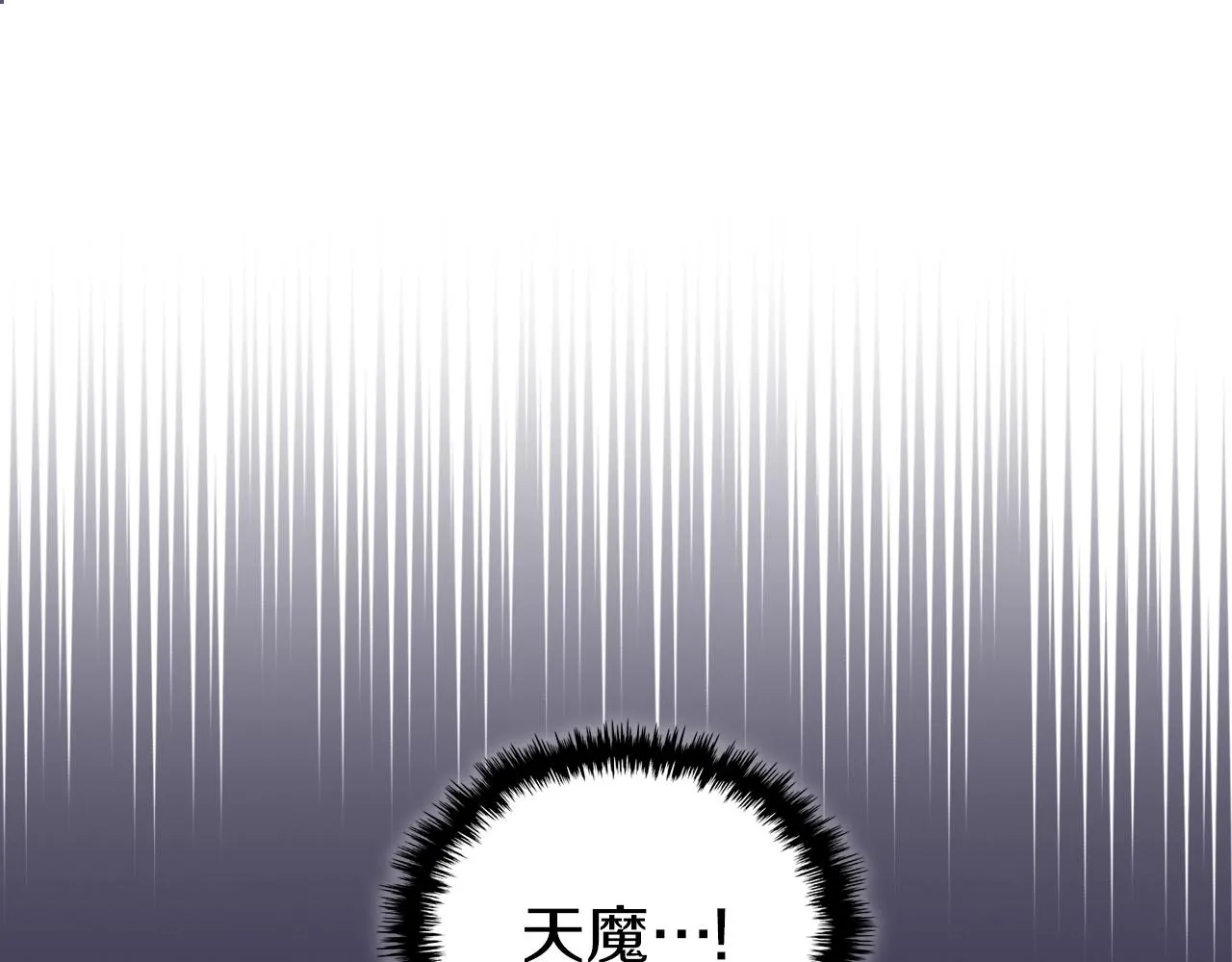 第25话 崩山计 第4页