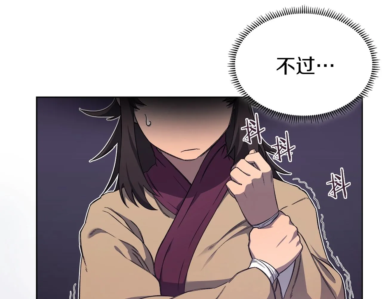 第25话 崩山计 第10页