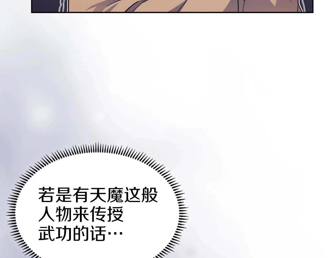 第25话 崩山计 第11页