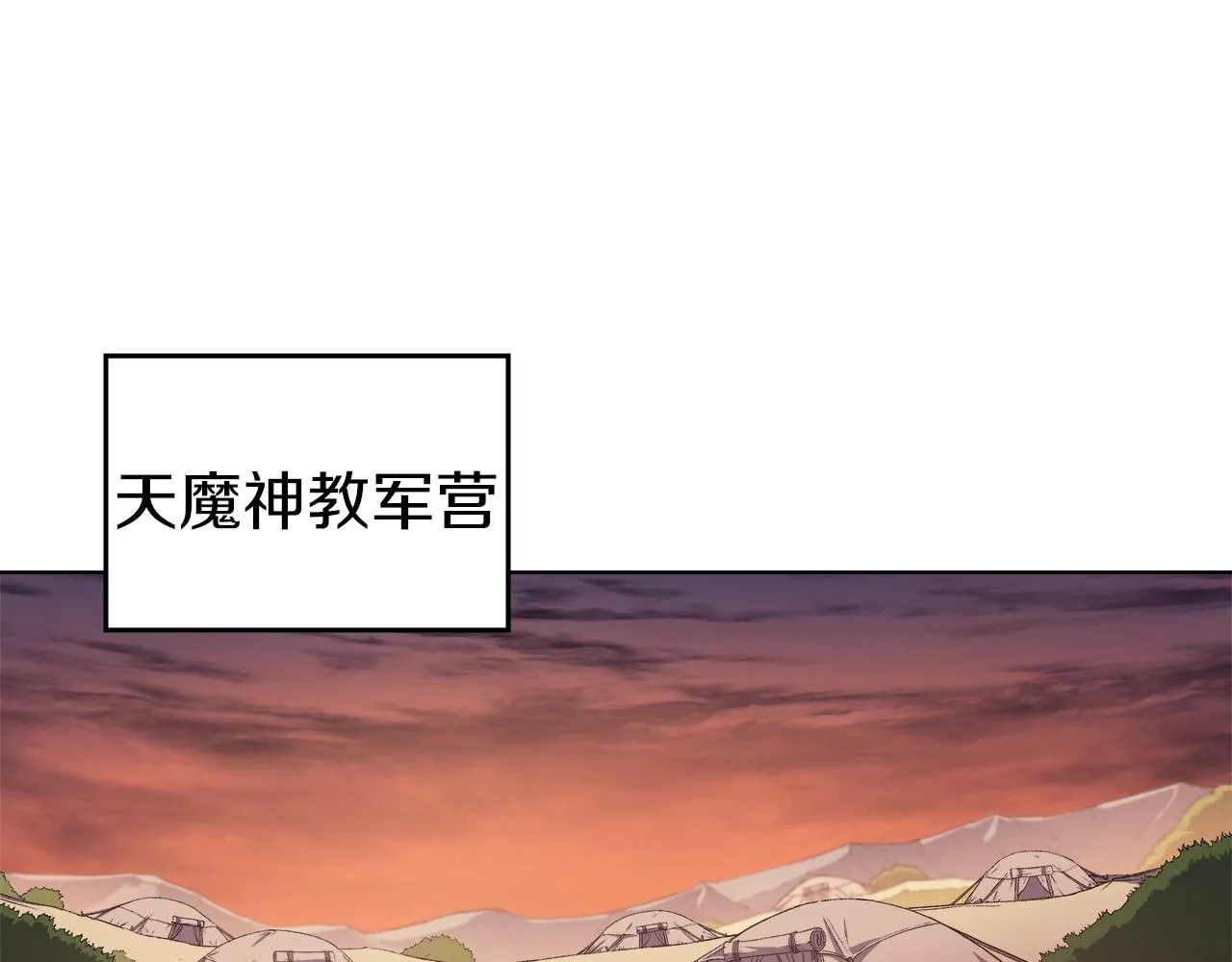 第25话 崩山计 第17页