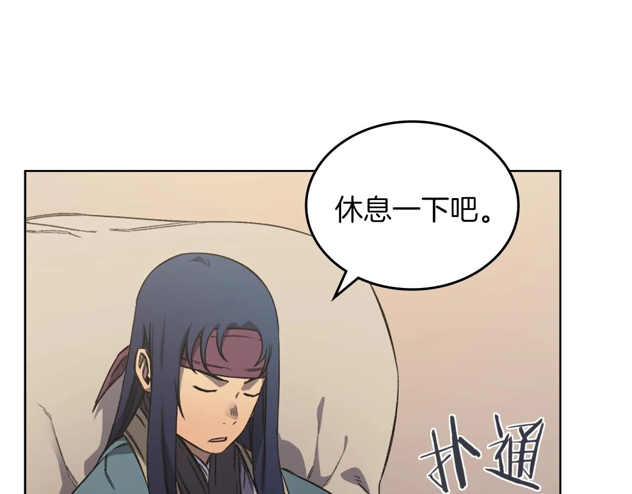第25话 崩山计 第22页