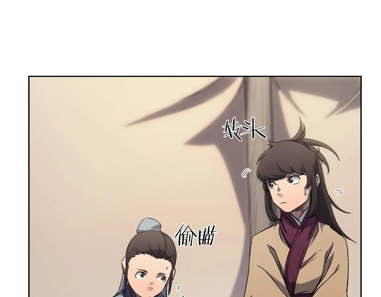 第25话 崩山计 第26页
