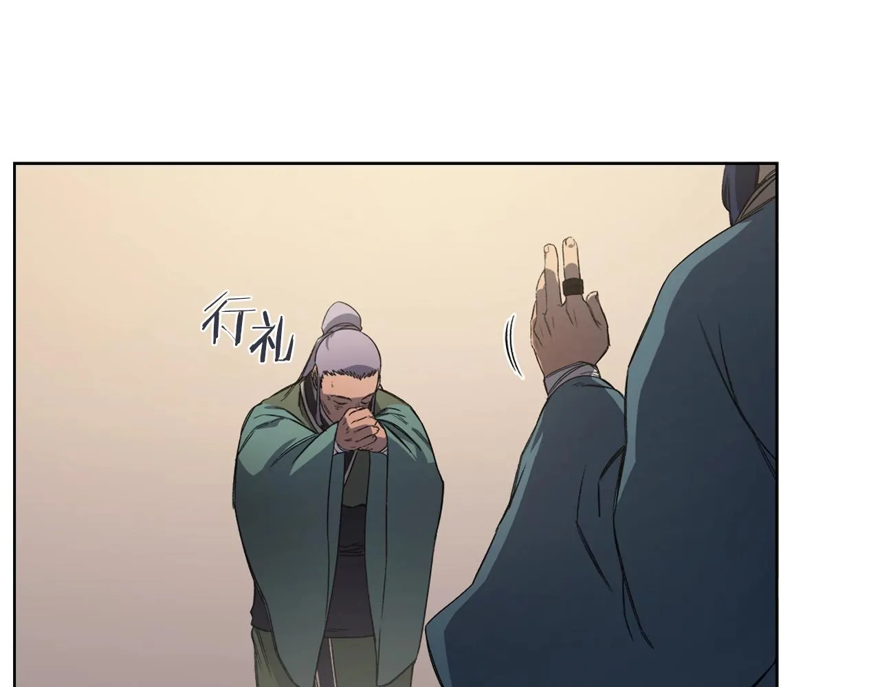 第25话 崩山计 第32页