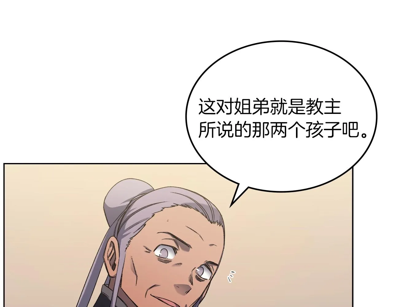 第25话 崩山计 第35页