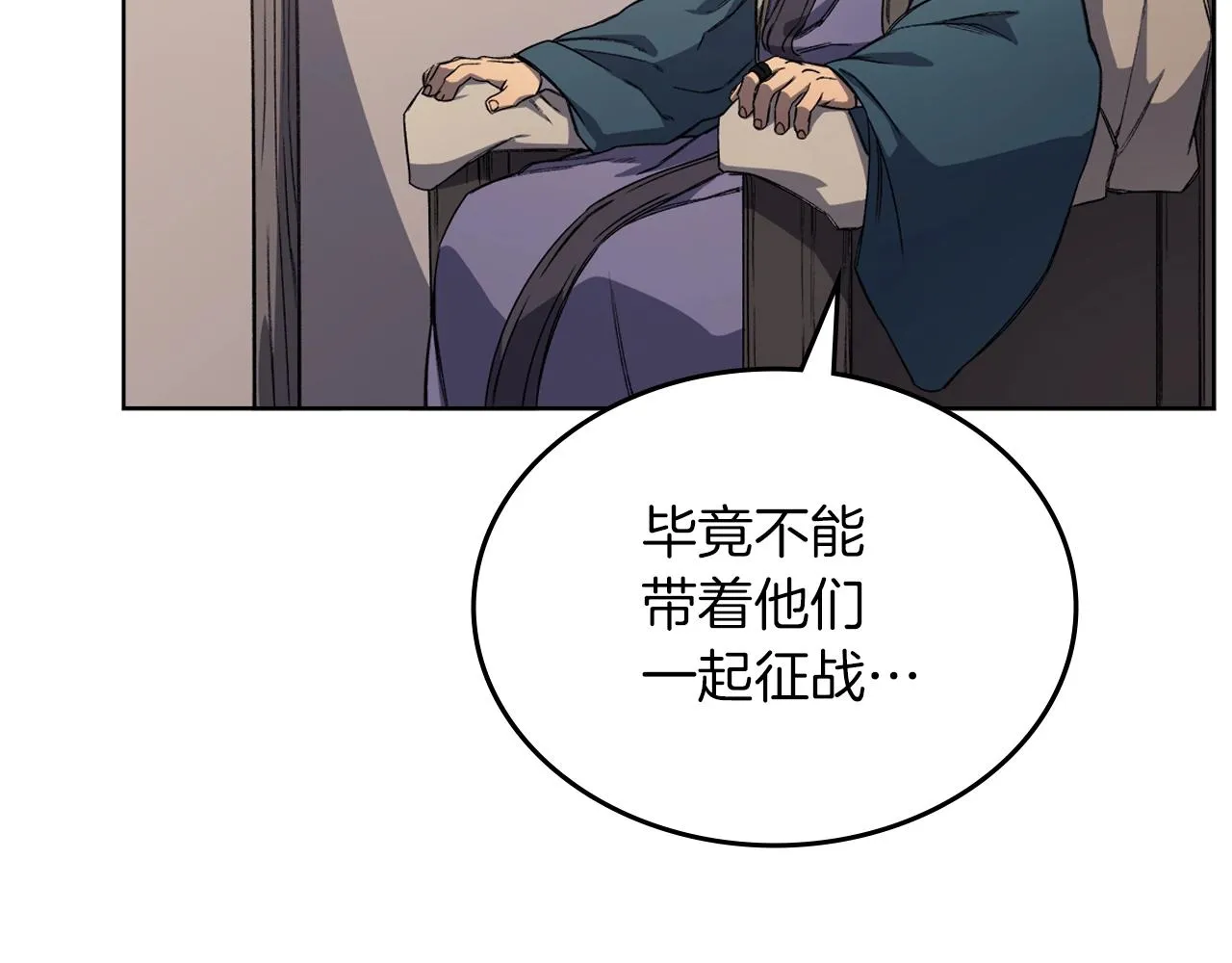 第25话 崩山计 第38页