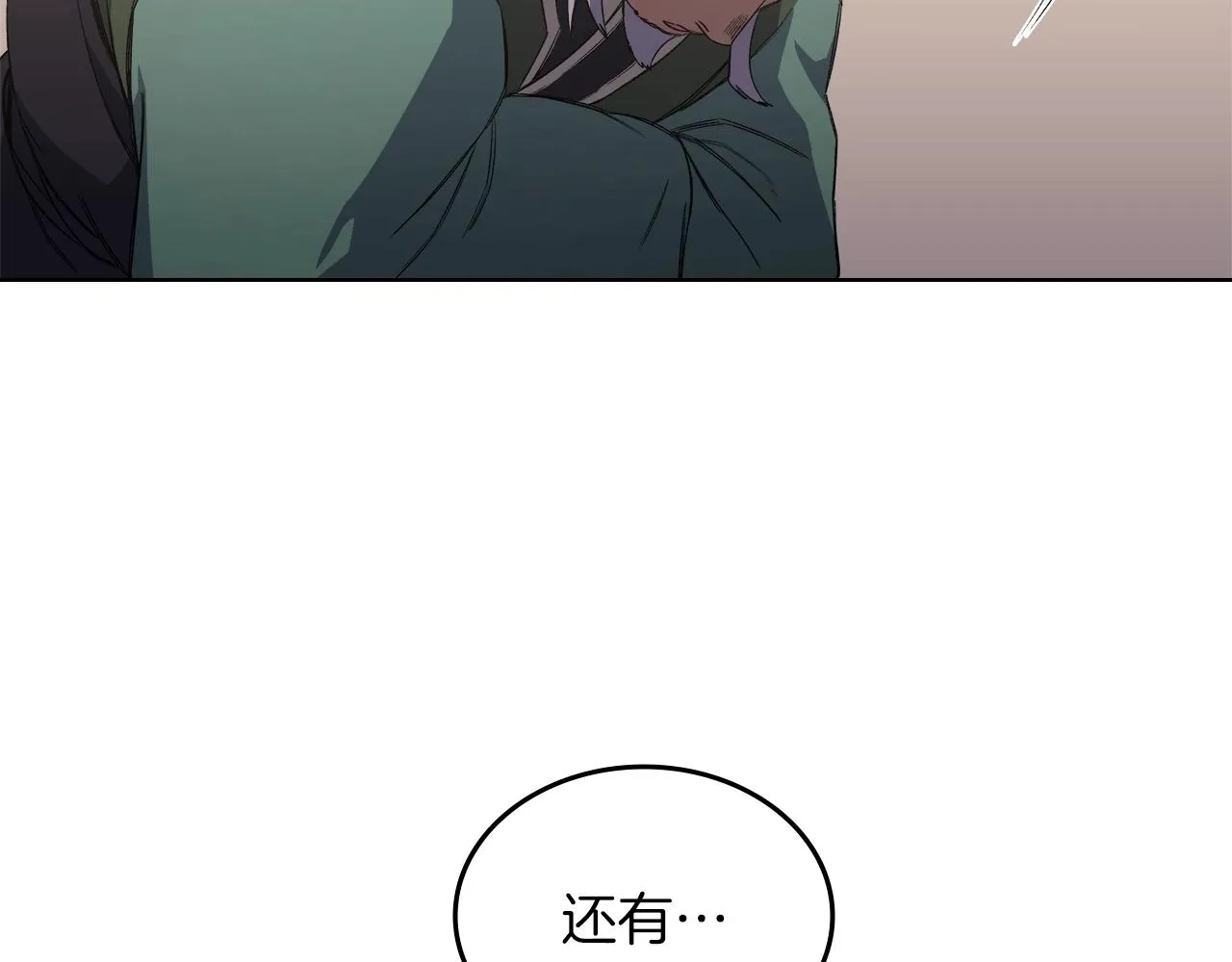 第25话 崩山计 第41页