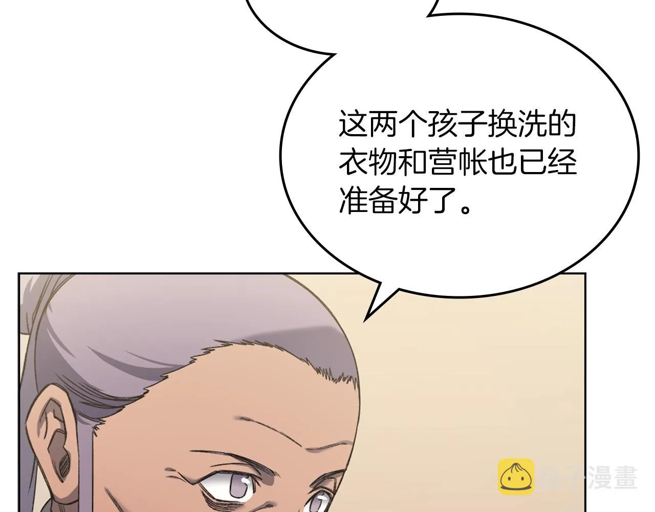 第25话 崩山计 第42页