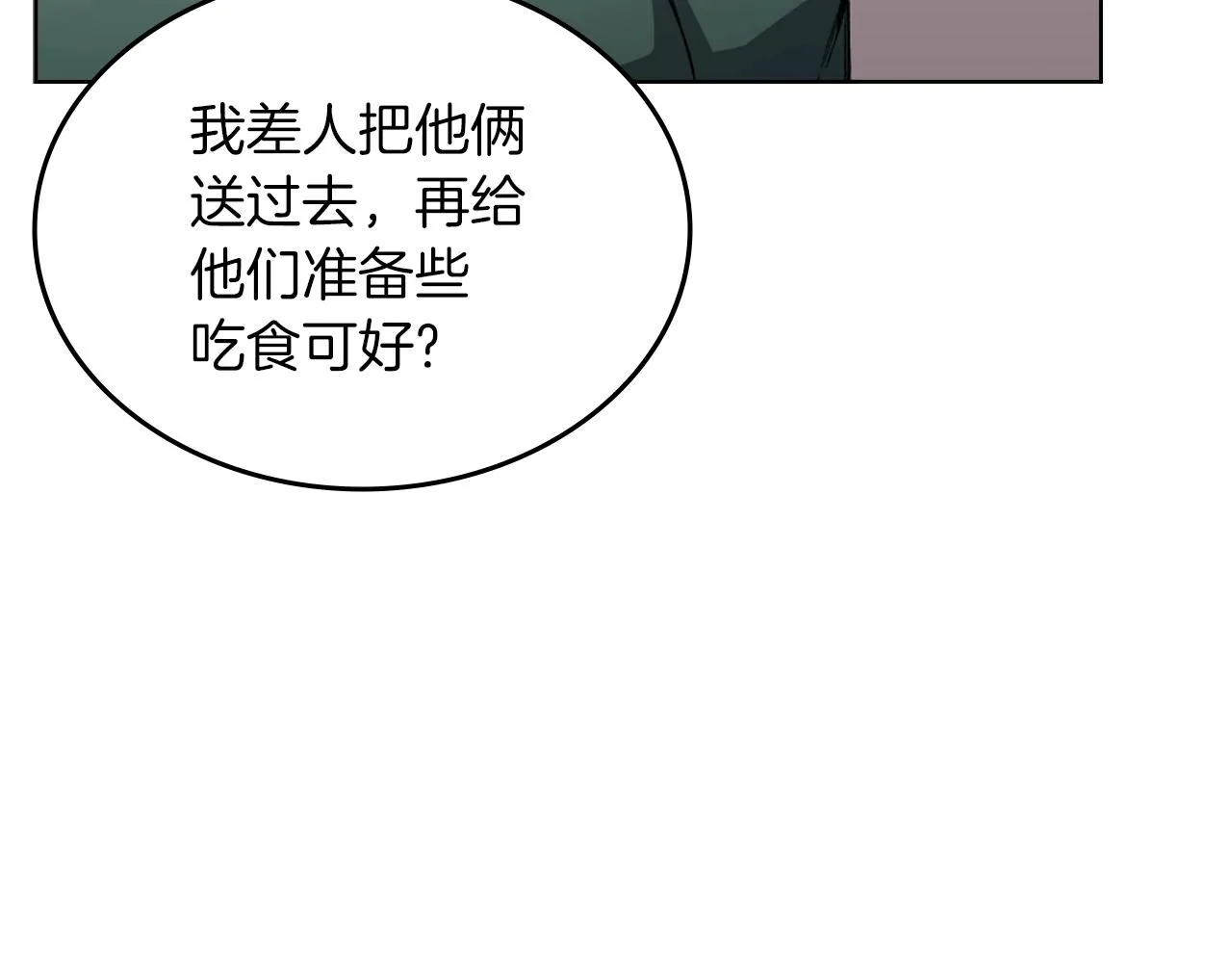 第25话 崩山计 第44页