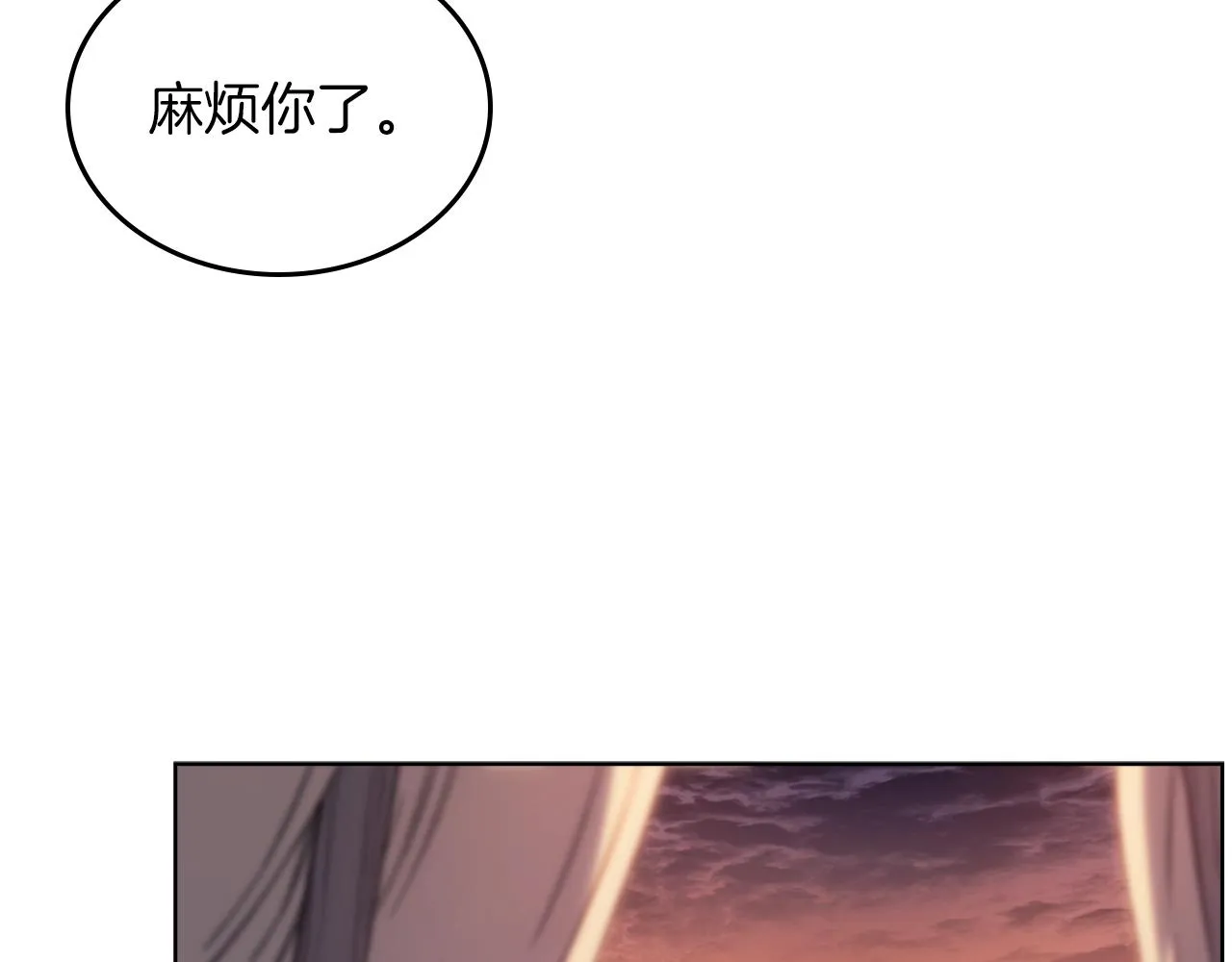 第25话 崩山计 第46页