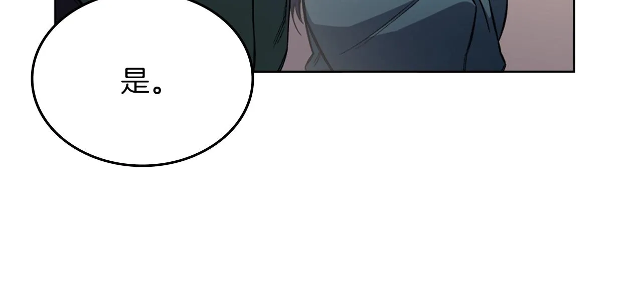 第25话 崩山计 第50页